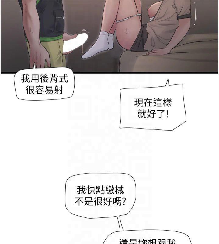 [韩国漫画] 水电工日志 剧情,熟女人妻#[86P]-39