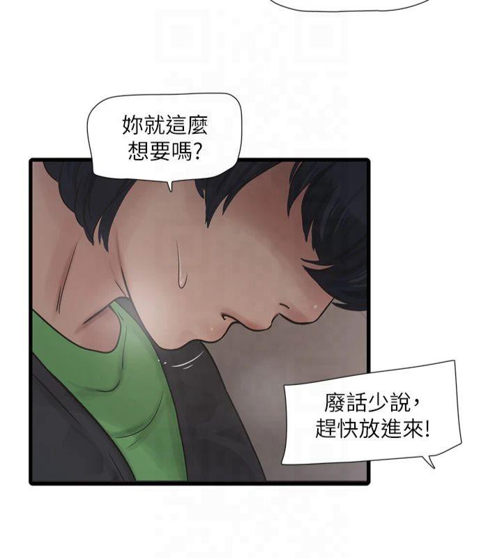 [韩国漫画] 水电工日志 剧情,熟女人妻#[86P]-5