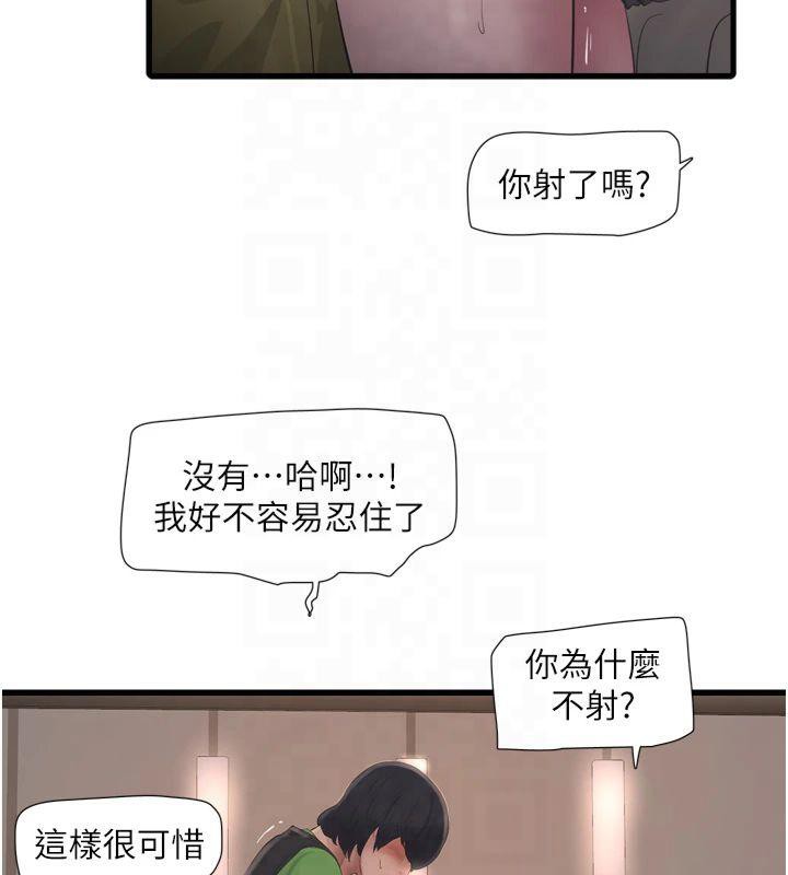 [韩国漫画] 水电工日志 剧情,熟女人妻#[86P]-65
