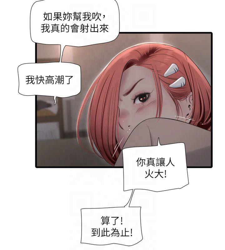 [韩国漫画] 水电工日志 剧情,熟女人妻#[86P]-67
