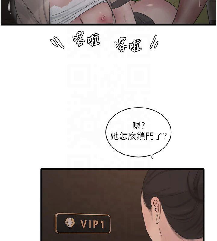 [韩国漫画] 水电工日志 剧情,熟女人妻#[86P]-71