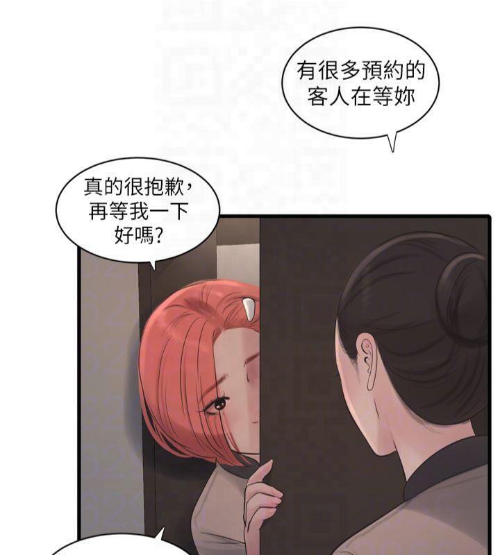 [韩国漫画] 水电工日志 剧情,熟女人妻#[86P]-75