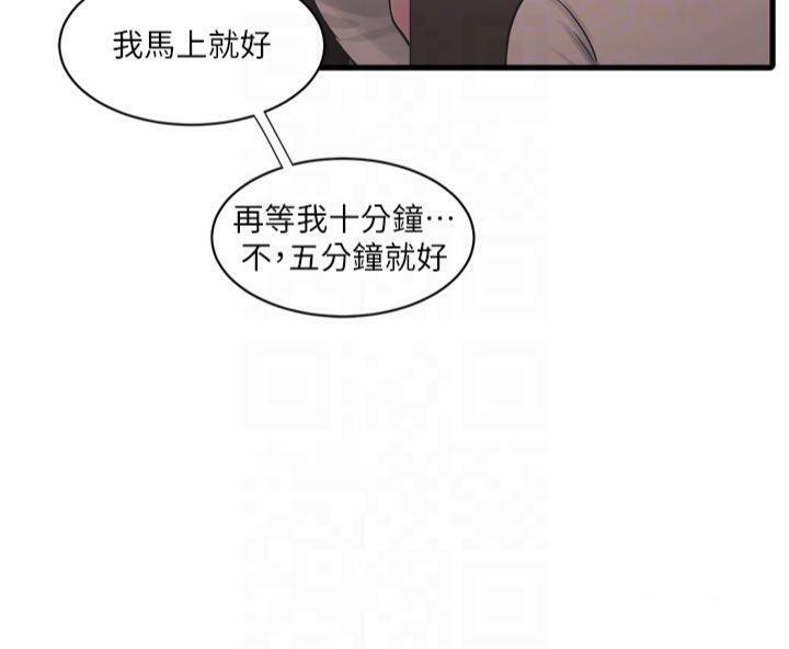 [韩国漫画] 水电工日志 剧情,熟女人妻#[86P]-76