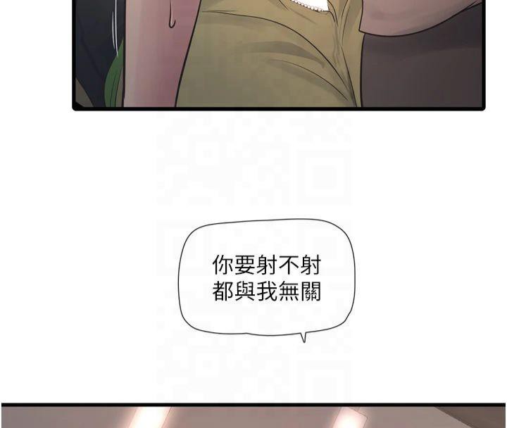 [韩国漫画] 水电工日志 剧情,熟女人妻#[86P]-80