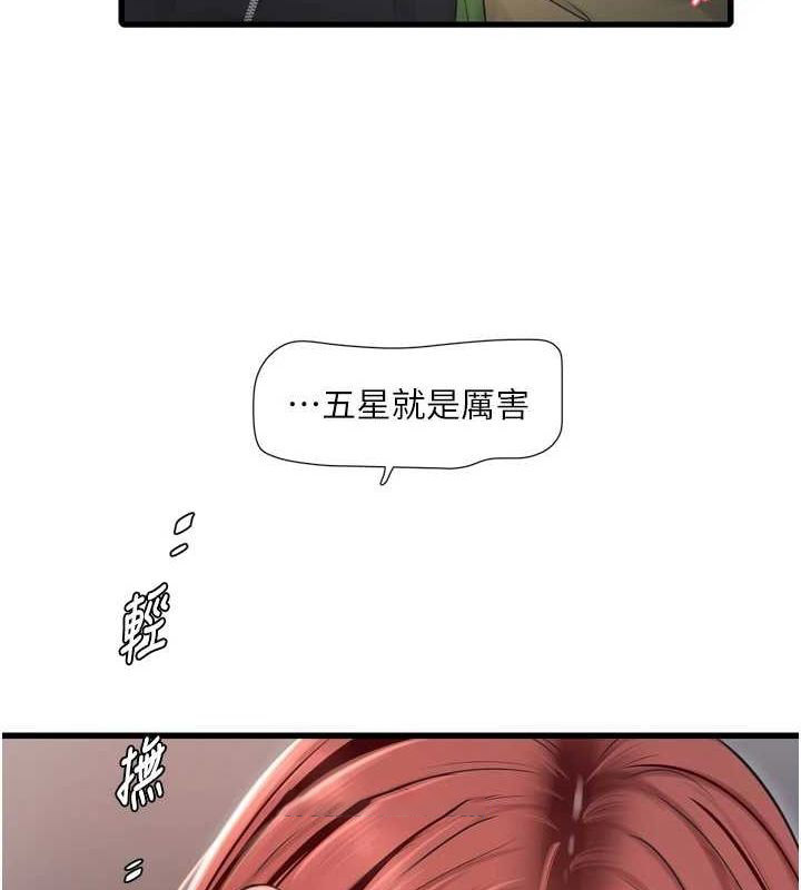 [韩国漫画] 水电工日志 剧情,熟女人妻#[90P]-16