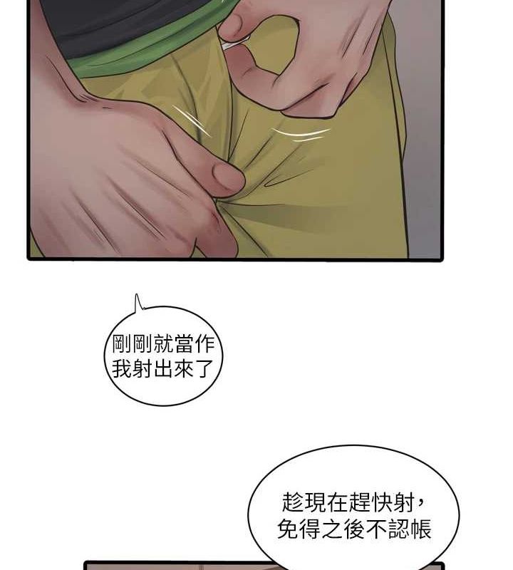 [韩国漫画] 水电工日志 剧情,熟女人妻#[90P]-27