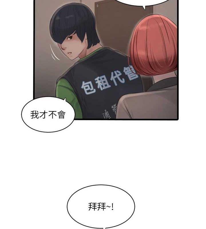 [韩国漫画] 水电工日志 剧情,熟女人妻#[90P]-28