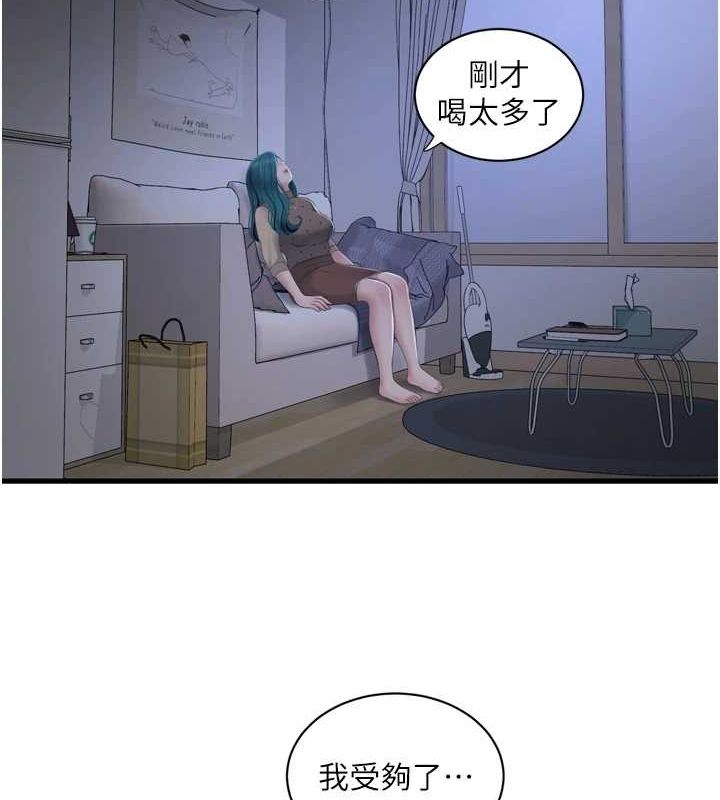 [韩国漫画] 水电工日志 剧情,熟女人妻#[90P]-37