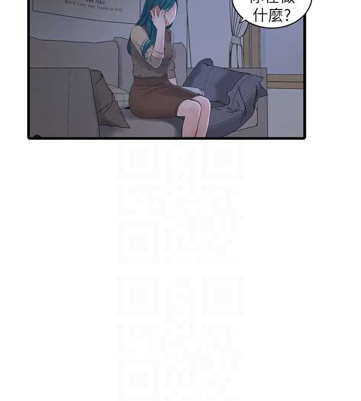 [韩国漫画] 水电工日志 剧情,熟女人妻#[90P]-43