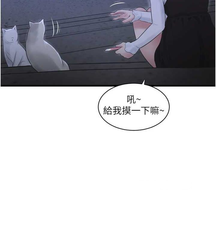 [韩国漫画] 水电工日志 剧情,熟女人妻#[90P]-51
