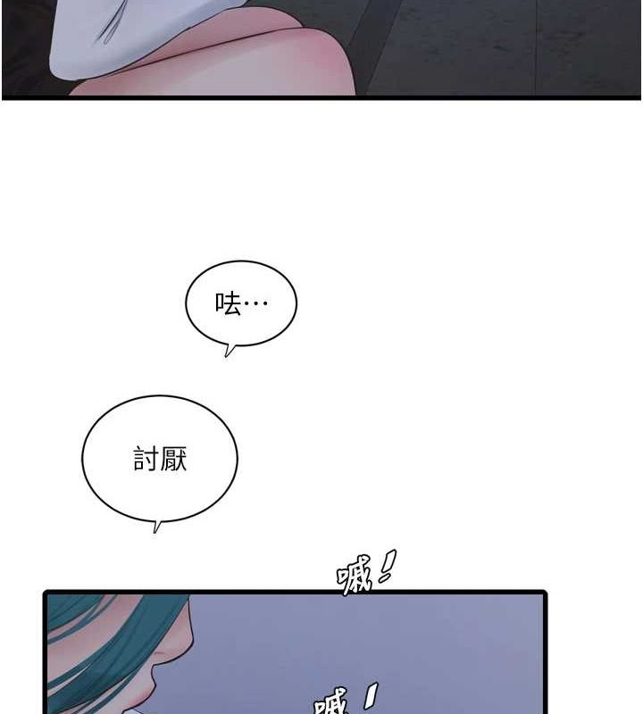 [韩国漫画] 水电工日志 剧情,熟女人妻#[90P]-53