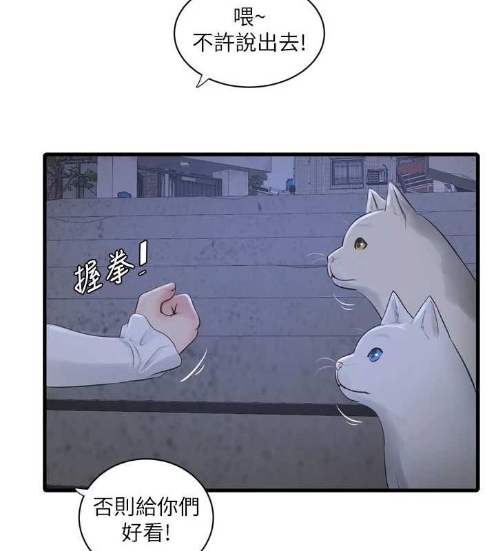 [韩国漫画] 水电工日志 剧情,熟女人妻#[90P]-62