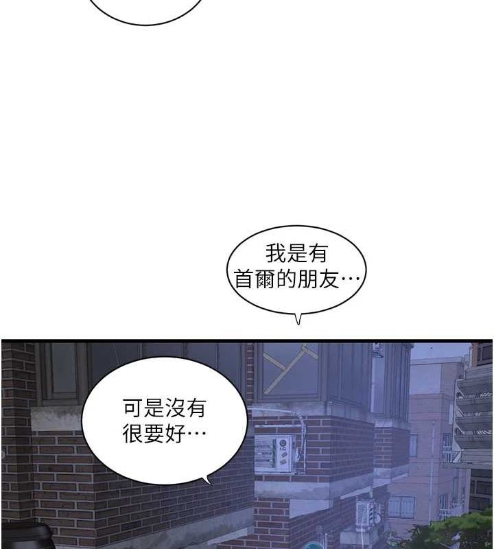 [韩国漫画] 水电工日志 剧情,熟女人妻#[90P]-63