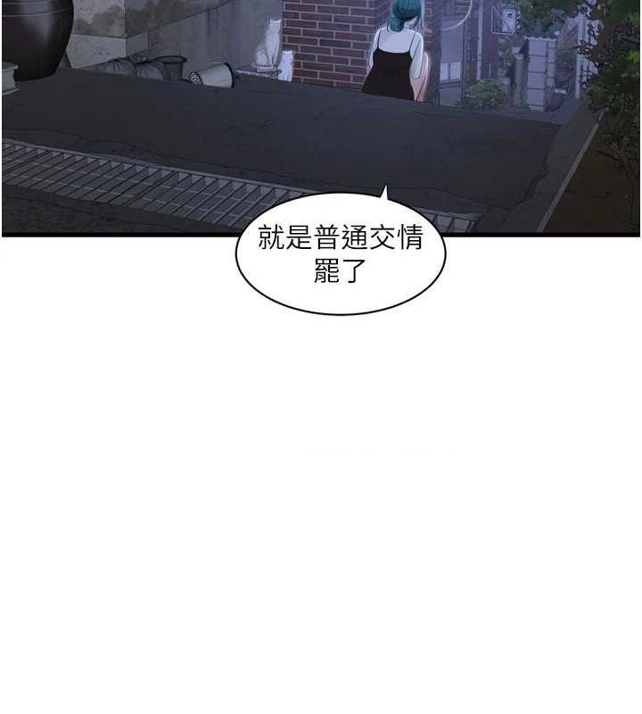 [韩国漫画] 水电工日志 剧情,熟女人妻#[90P]-64