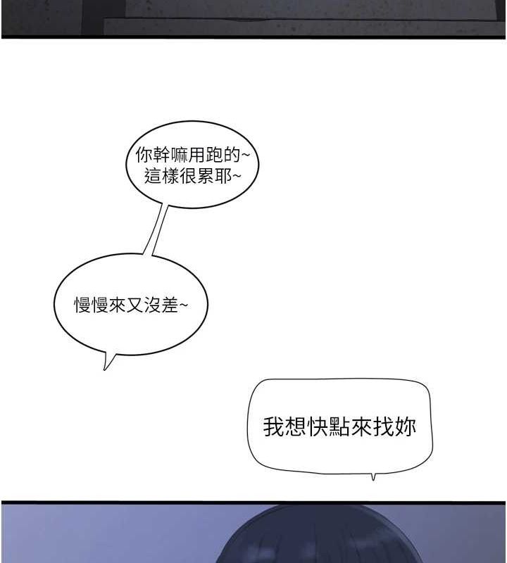 [韩国漫画] 水电工日志 剧情,熟女人妻#[90P]-72
