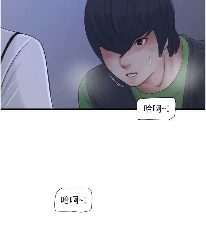 [韩国漫画] 水电工日志 剧情,熟女人妻#[90P]-73