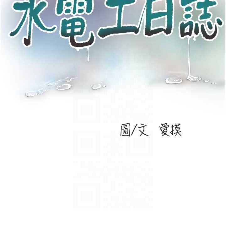 [韩国漫画] 水电工日志 剧情,熟女人妻#[93P]-21