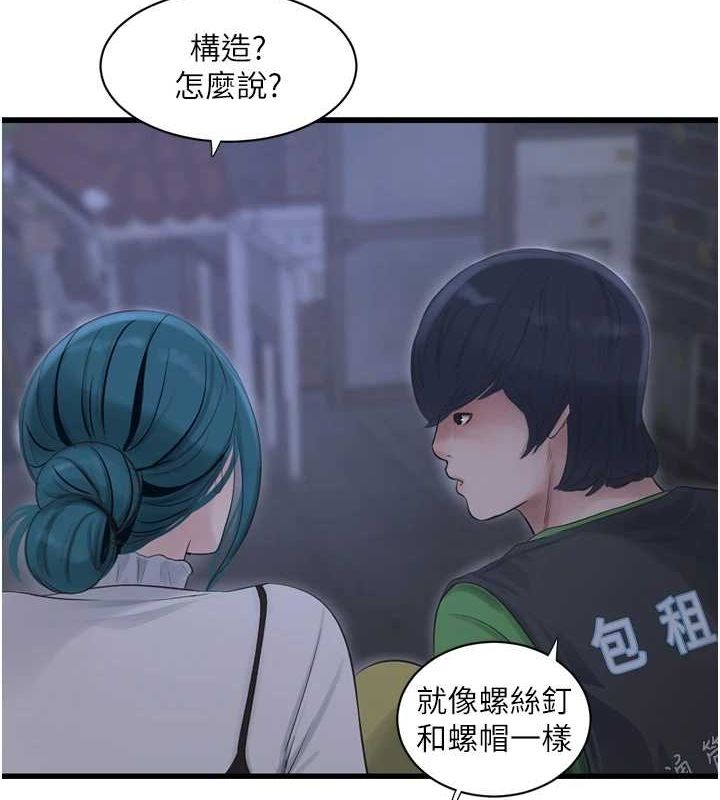 [韩国漫画] 水电工日志 剧情,熟女人妻#[93P]-4