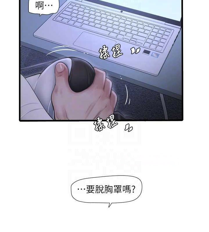 [韩国漫画] 水电工日志 剧情,熟女人妻#[93P]-47