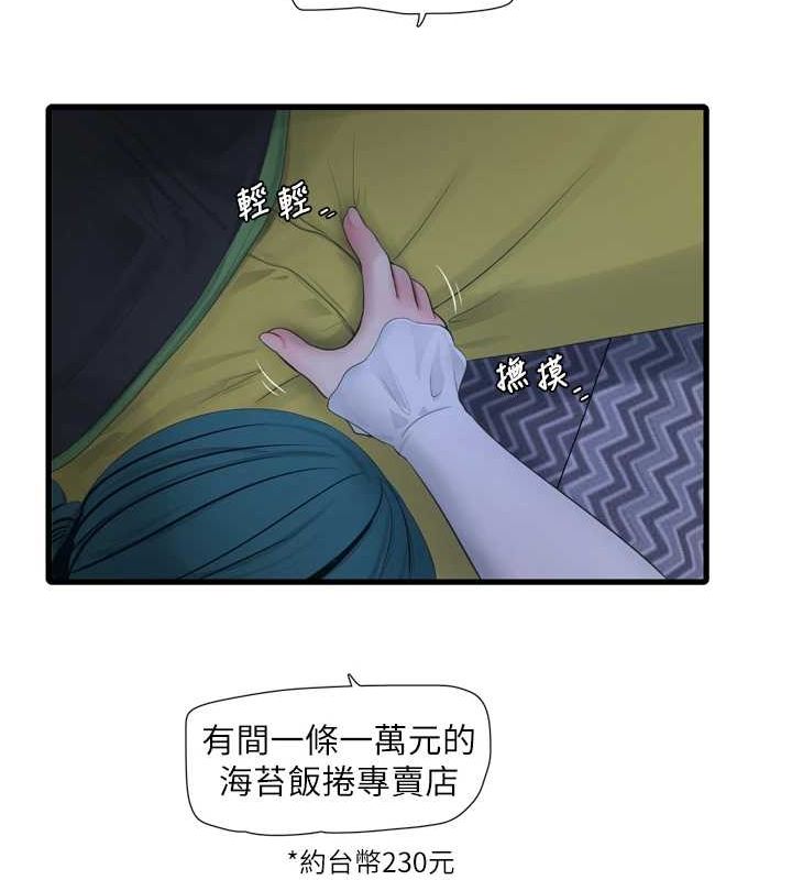 [韩国漫画] 水电工日志 剧情,熟女人妻#[93P]-55