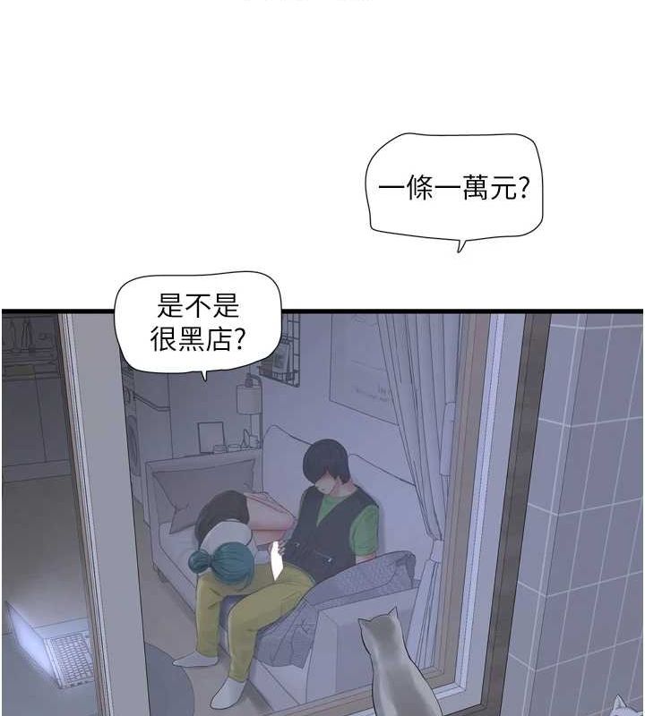 [韩国漫画] 水电工日志 剧情,熟女人妻#[93P]-56