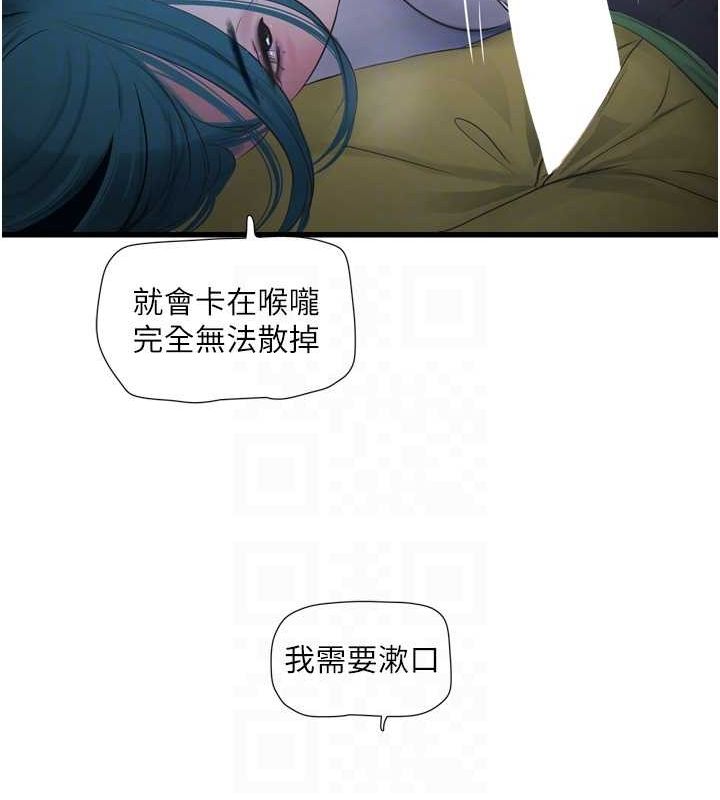 [韩国漫画] 水电工日志 剧情,熟女人妻#[93P]-59