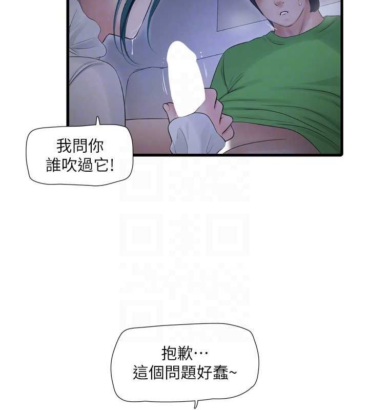 [韩国漫画] 水电工日志 剧情,熟女人妻#[93P]-72