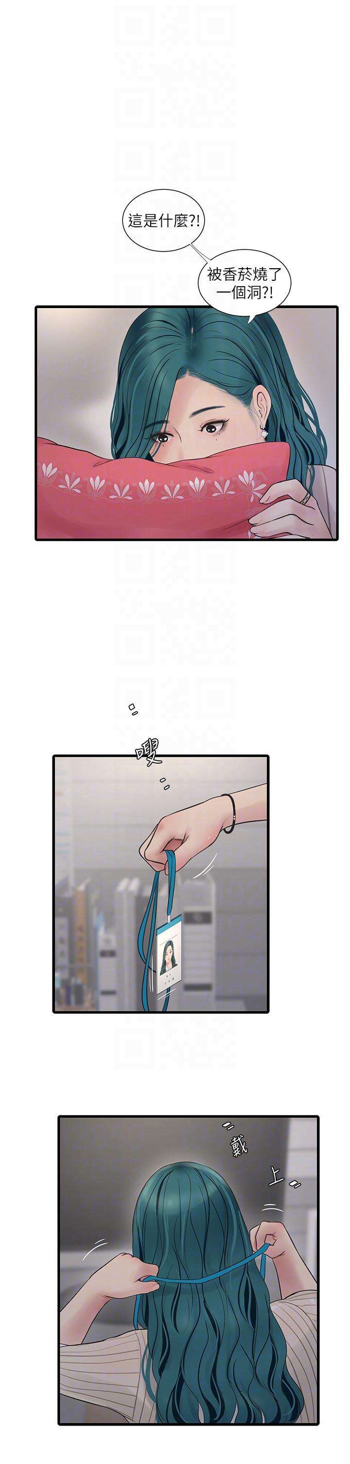 [韩国漫画] 水电工日志 剧情,熟女人妻#[31P]-14