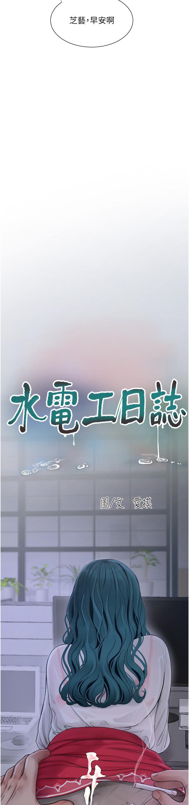 [韩国漫画] 水电工日志 剧情,熟女人妻#[31P]-16