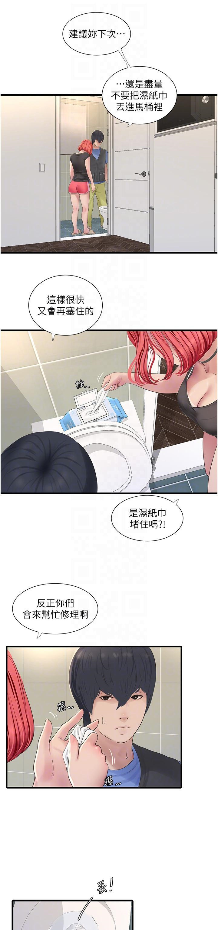 [韩国漫画] 水电工日志 剧情,熟女人妻#[31P]-24