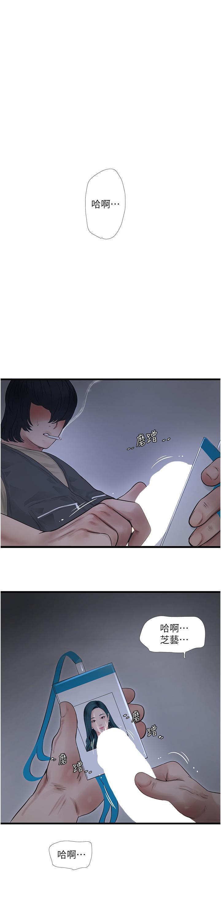 [韩国漫画] 水电工日志 剧情,熟女人妻#[31P]-4