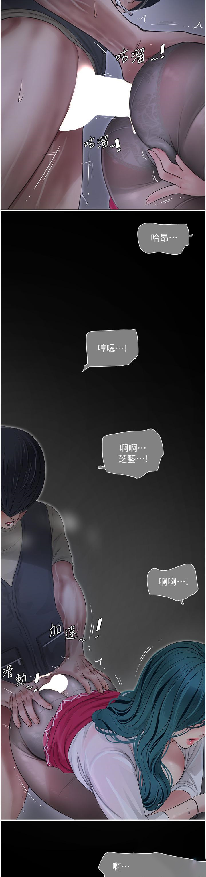 [韩国漫画] 水电工日志 剧情,熟女人妻#[31P]-9