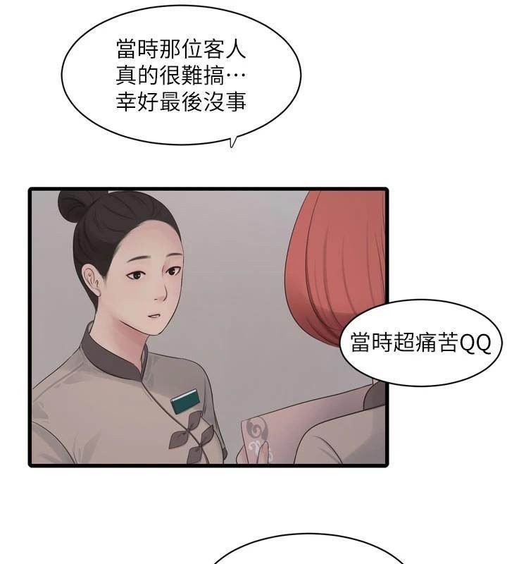 [韩国漫画] 水电工日志 剧情,熟女人妻#[99P]-60