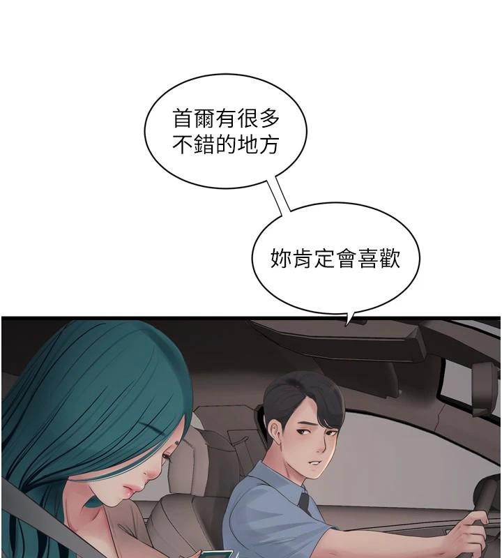 [韩国漫画] 水电工日志 剧情,熟女人妻#[99P]-68