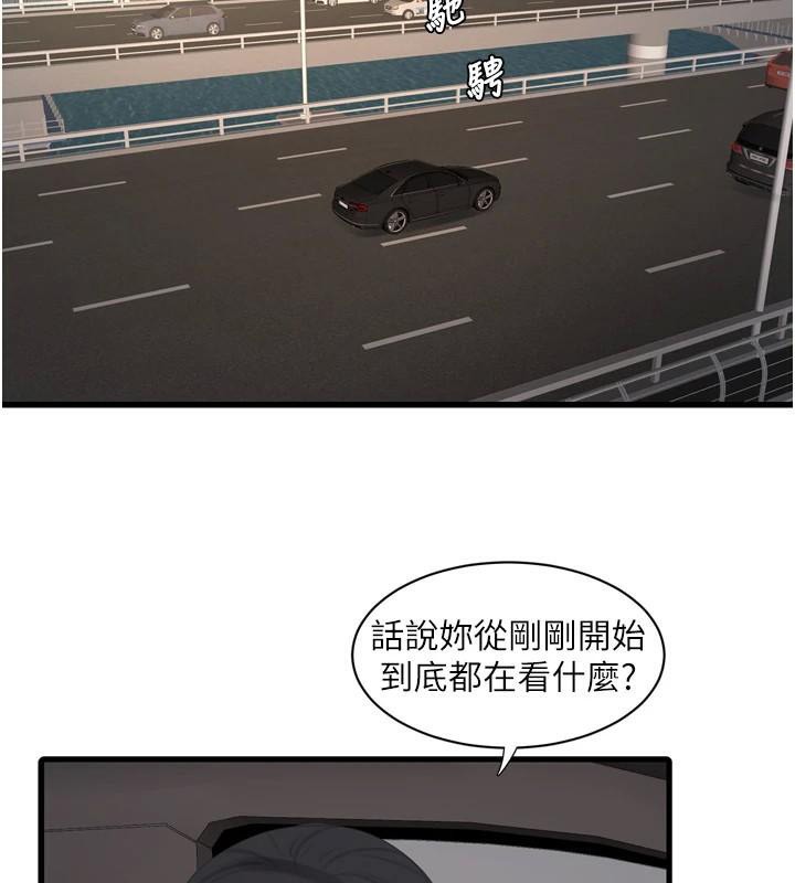 [韩国漫画] 水电工日志 剧情,熟女人妻#[99P]-70