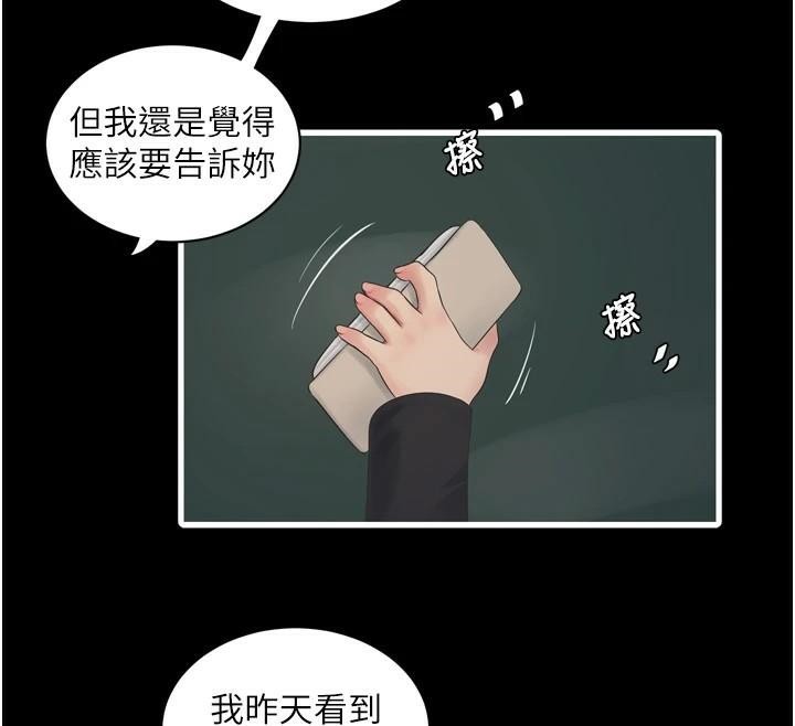 [韩国漫画] 水电工日志 剧情,熟女人妻#[99P]-77