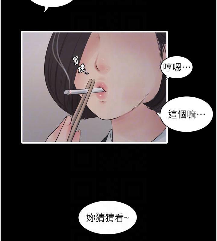 [韩国漫画] 水电工日志 剧情,熟女人妻#[99P]-85