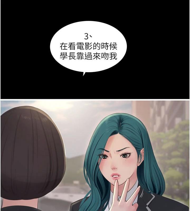 [韩国漫画] 水电工日志 剧情,熟女人妻#[99P]-88