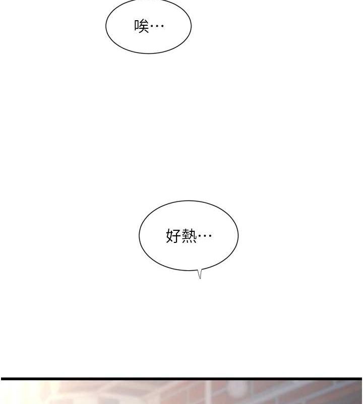 [韩国漫画] 水电工日志 剧情,熟女人妻#[101P]-20