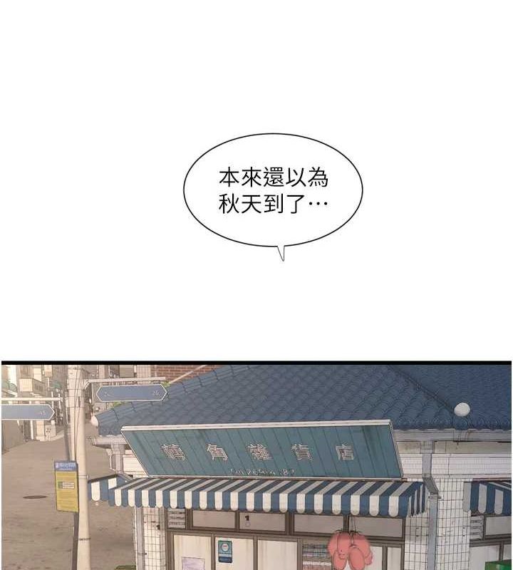 [韩国漫画] 水电工日志 剧情,熟女人妻#[101P]-22