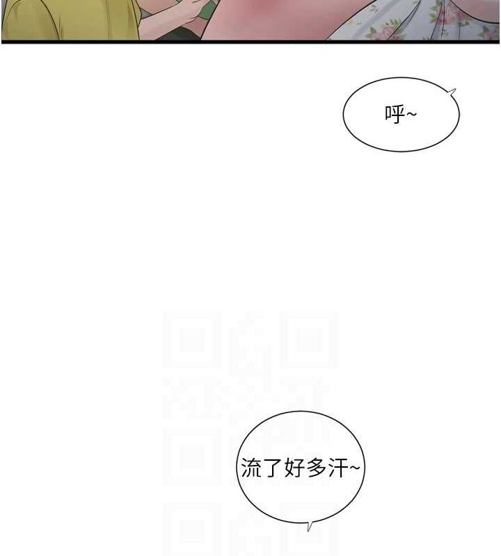 [韩国漫画] 水电工日志 剧情,熟女人妻#[101P]-29