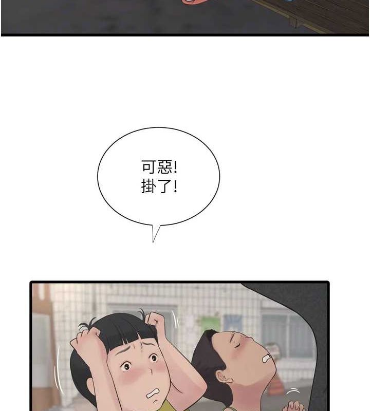 [韩国漫画] 水电工日志 剧情,熟女人妻#[101P]-33