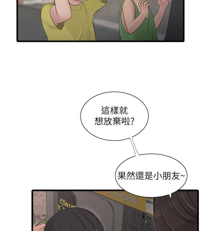 [韩国漫画] 水电工日志 剧情,熟女人妻#[101P]-34