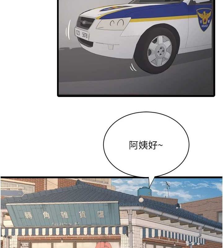 [韩国漫画] 水电工日志 剧情,熟女人妻#[101P]-42