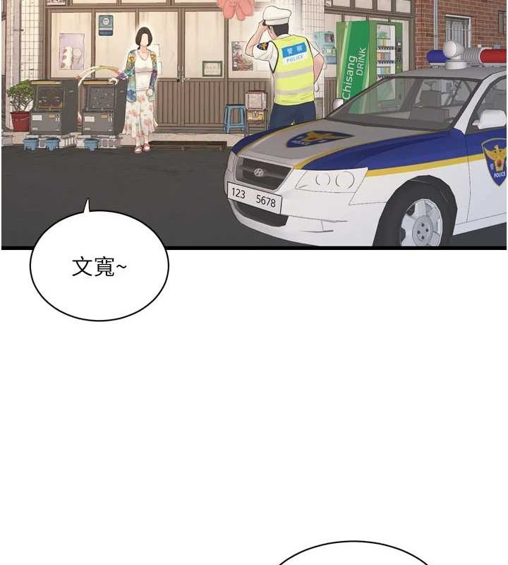 [韩国漫画] 水电工日志 剧情,熟女人妻#[101P]-43