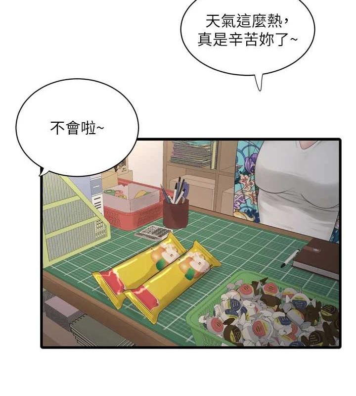 [韩国漫画] 水电工日志 剧情,熟女人妻#[101P]-44