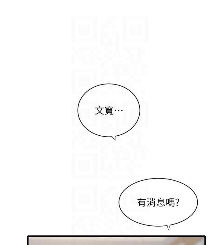 [韩国漫画] 水电工日志 剧情,熟女人妻#[101P]-45