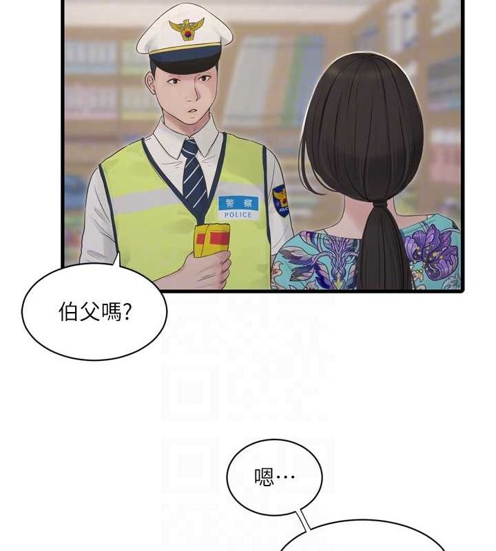 [韩国漫画] 水电工日志 剧情,熟女人妻#[101P]-46