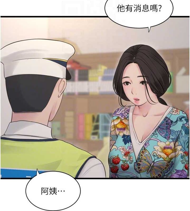 [韩国漫画] 水电工日志 剧情,熟女人妻#[101P]-47