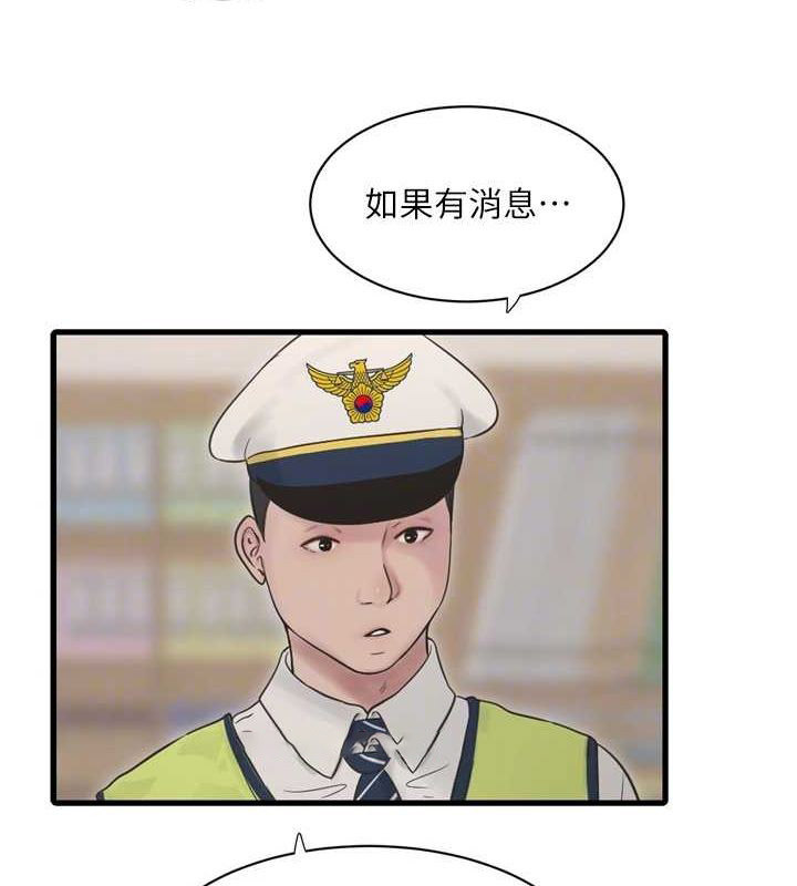 [韩国漫画] 水电工日志 剧情,熟女人妻#[101P]-48